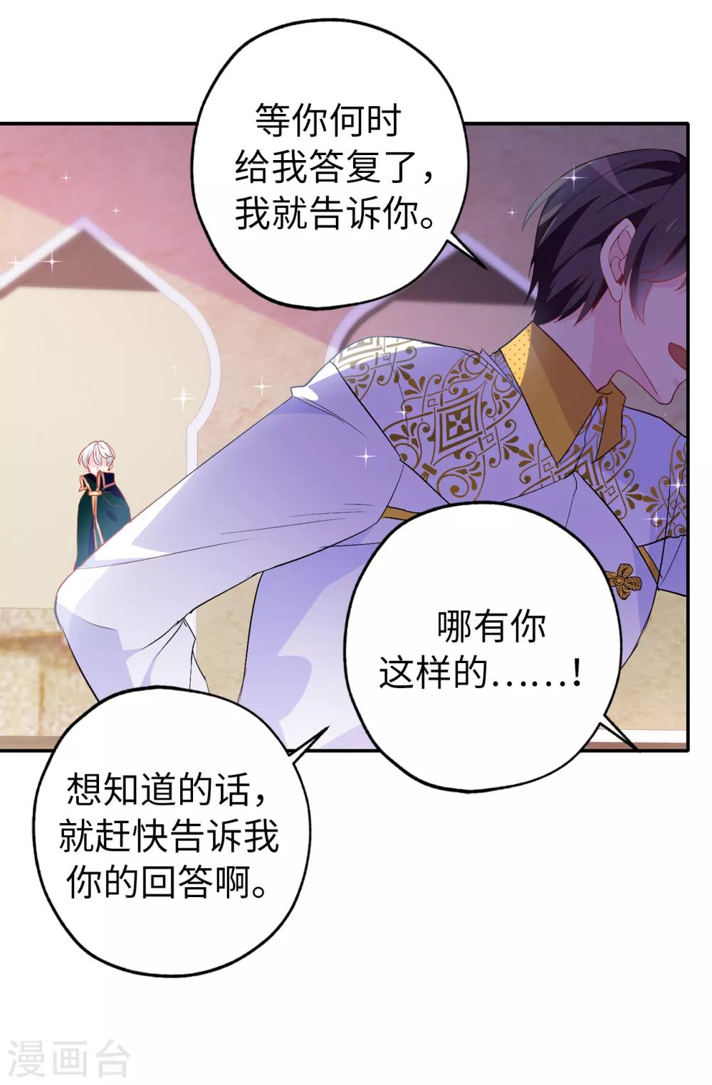 第136话 开窍的艾伦10