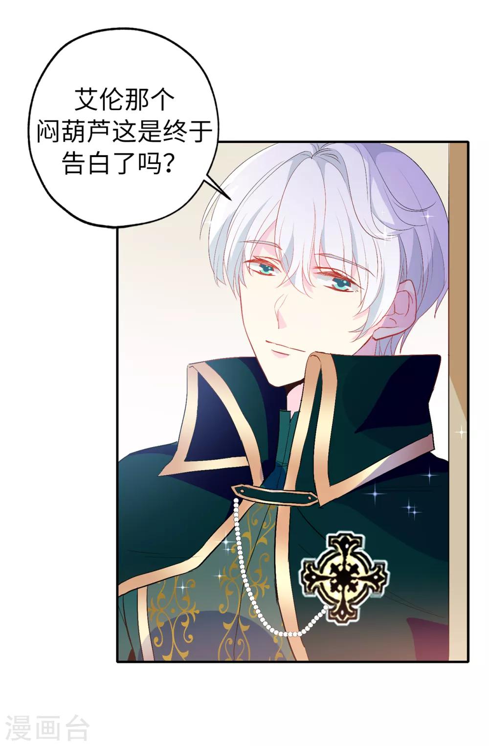 第136话 开窍的艾伦11
