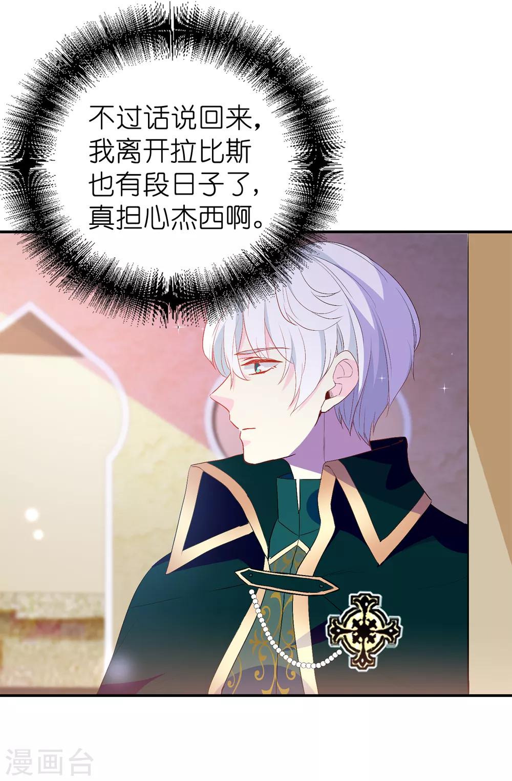 第136话 开窍的艾伦12