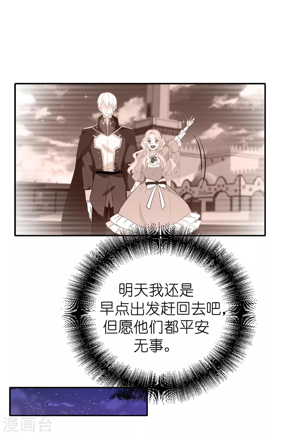 第136话 开窍的艾伦13