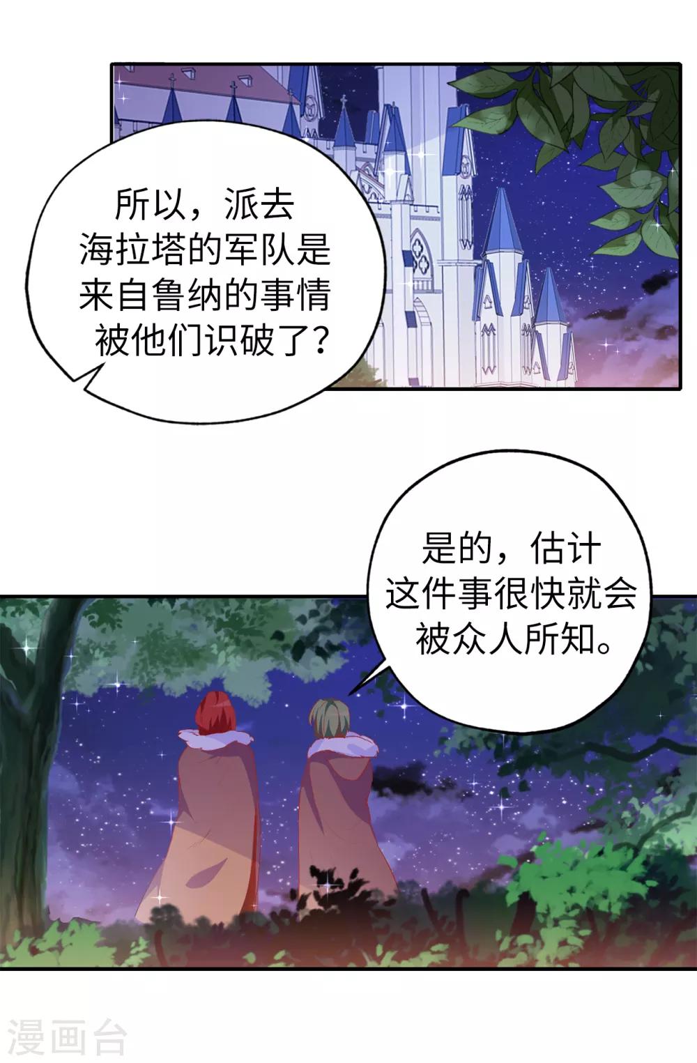 第136话 开窍的艾伦14