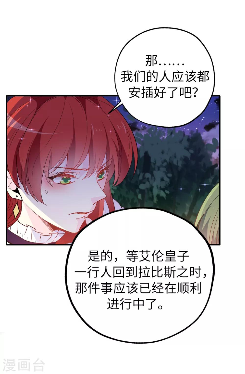 第136话 开窍的艾伦15