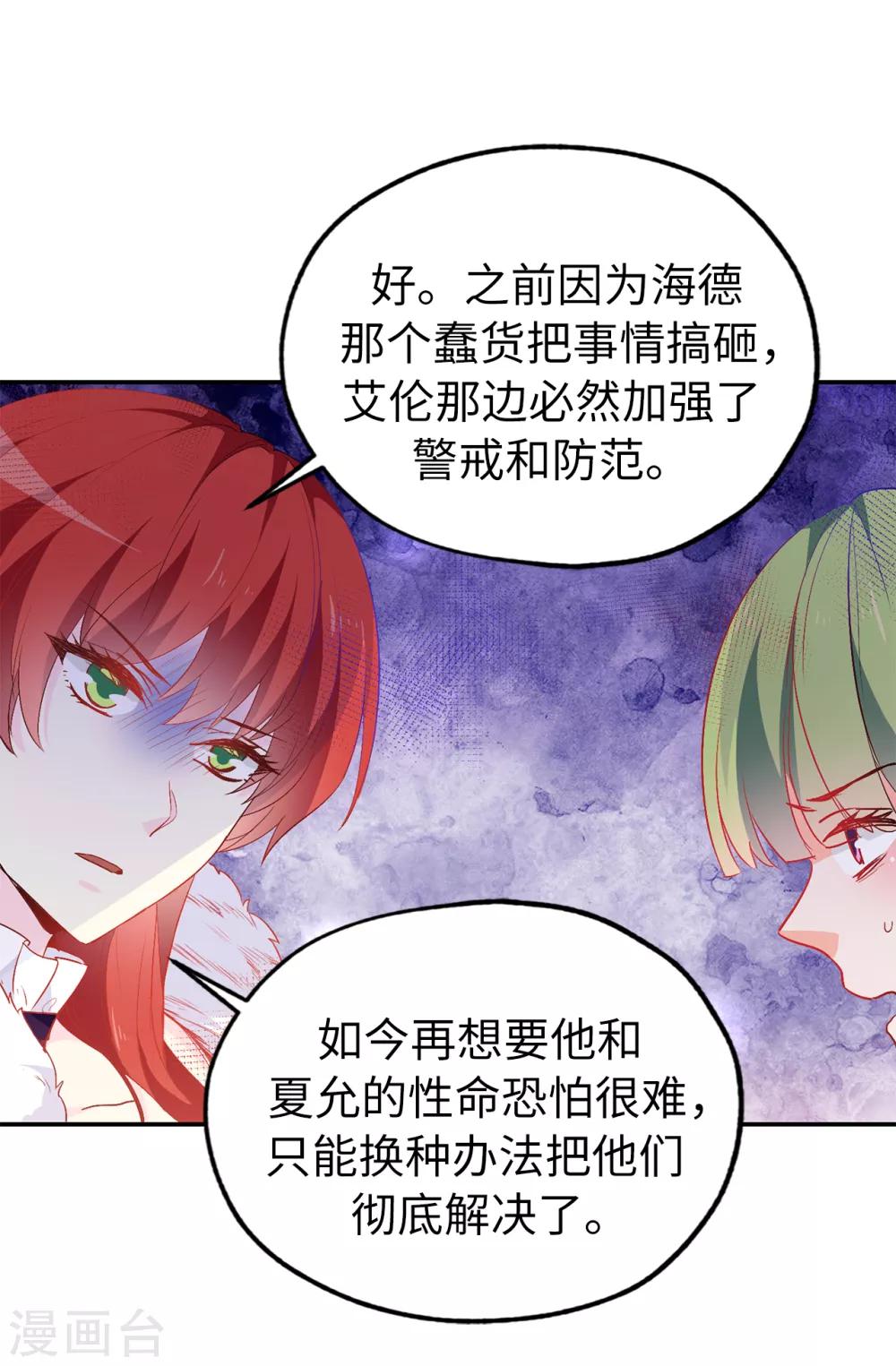 第136话 开窍的艾伦16