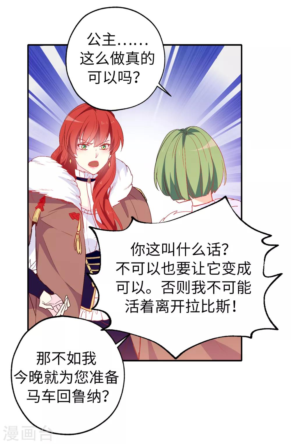 第136话 开窍的艾伦17