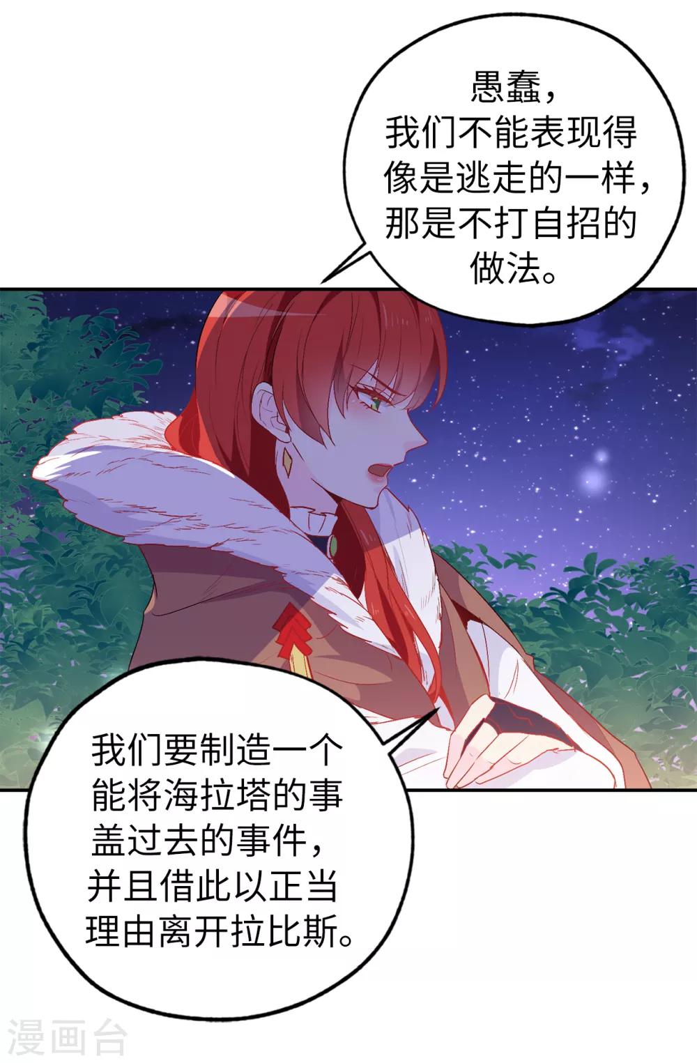 第136话 开窍的艾伦18