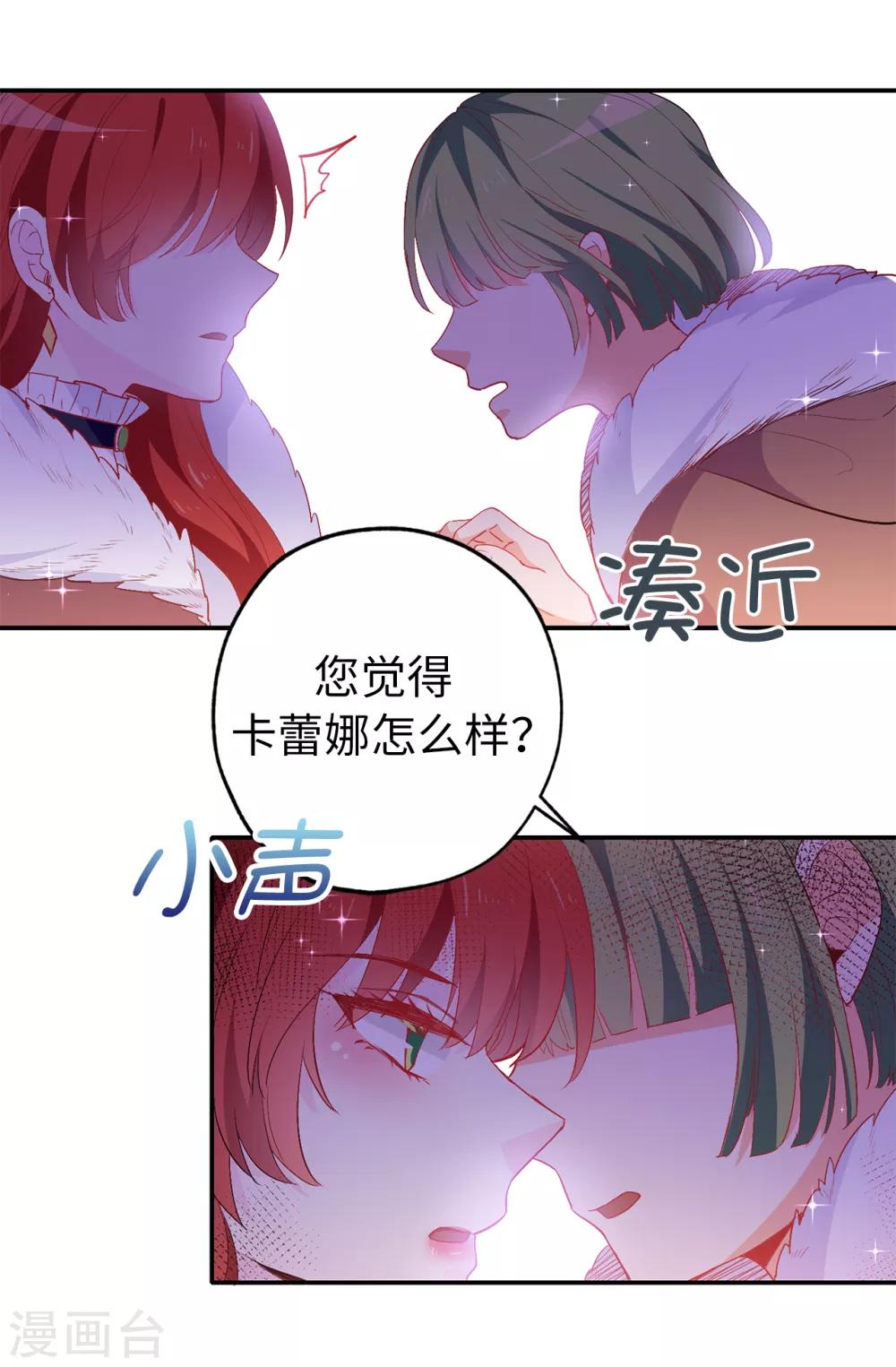 第136话 开窍的艾伦21