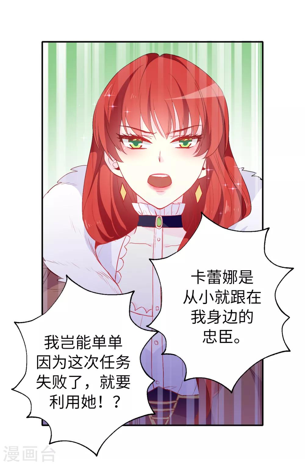 第136话 开窍的艾伦22