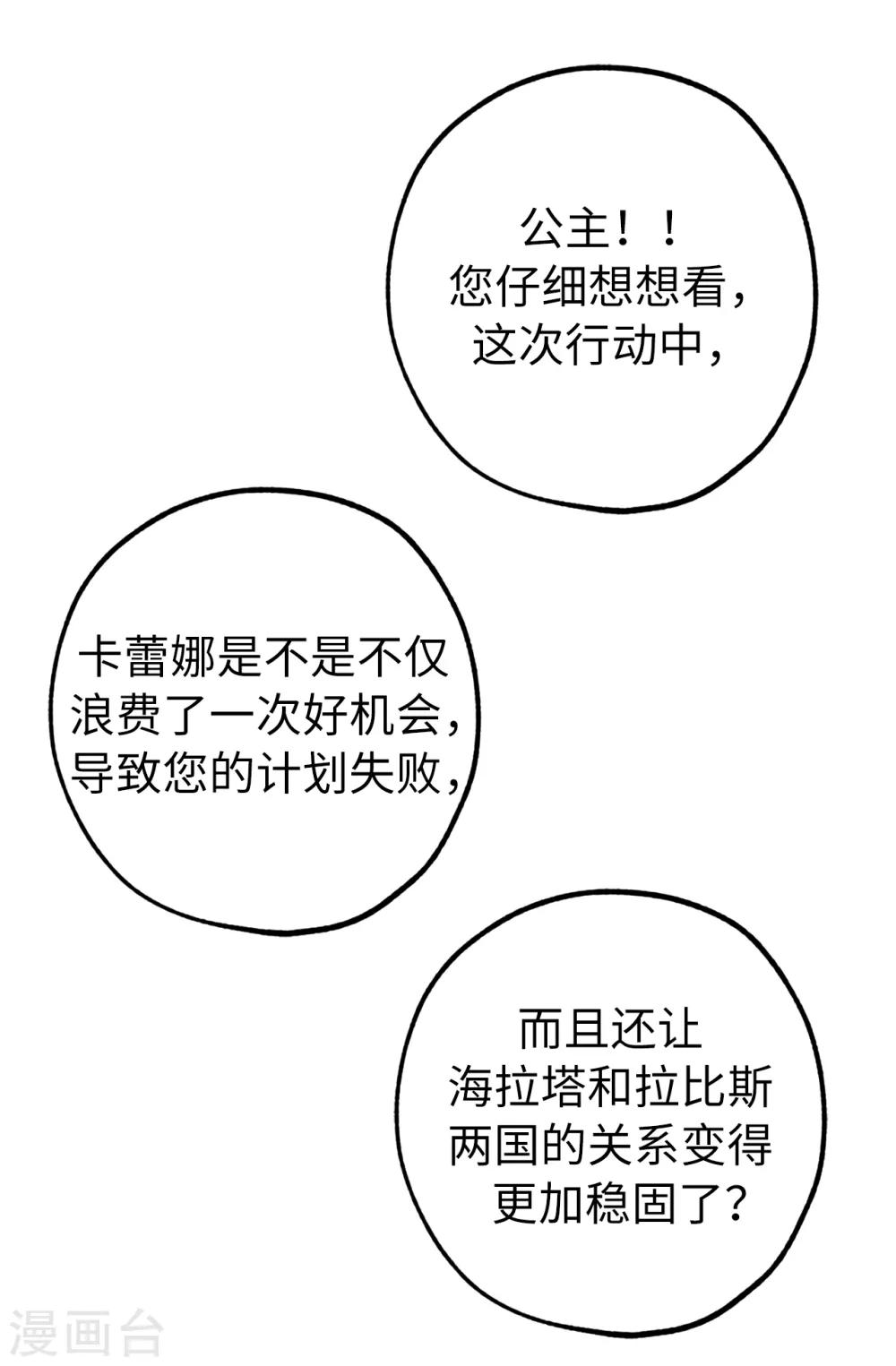 第136话 开窍的艾伦23