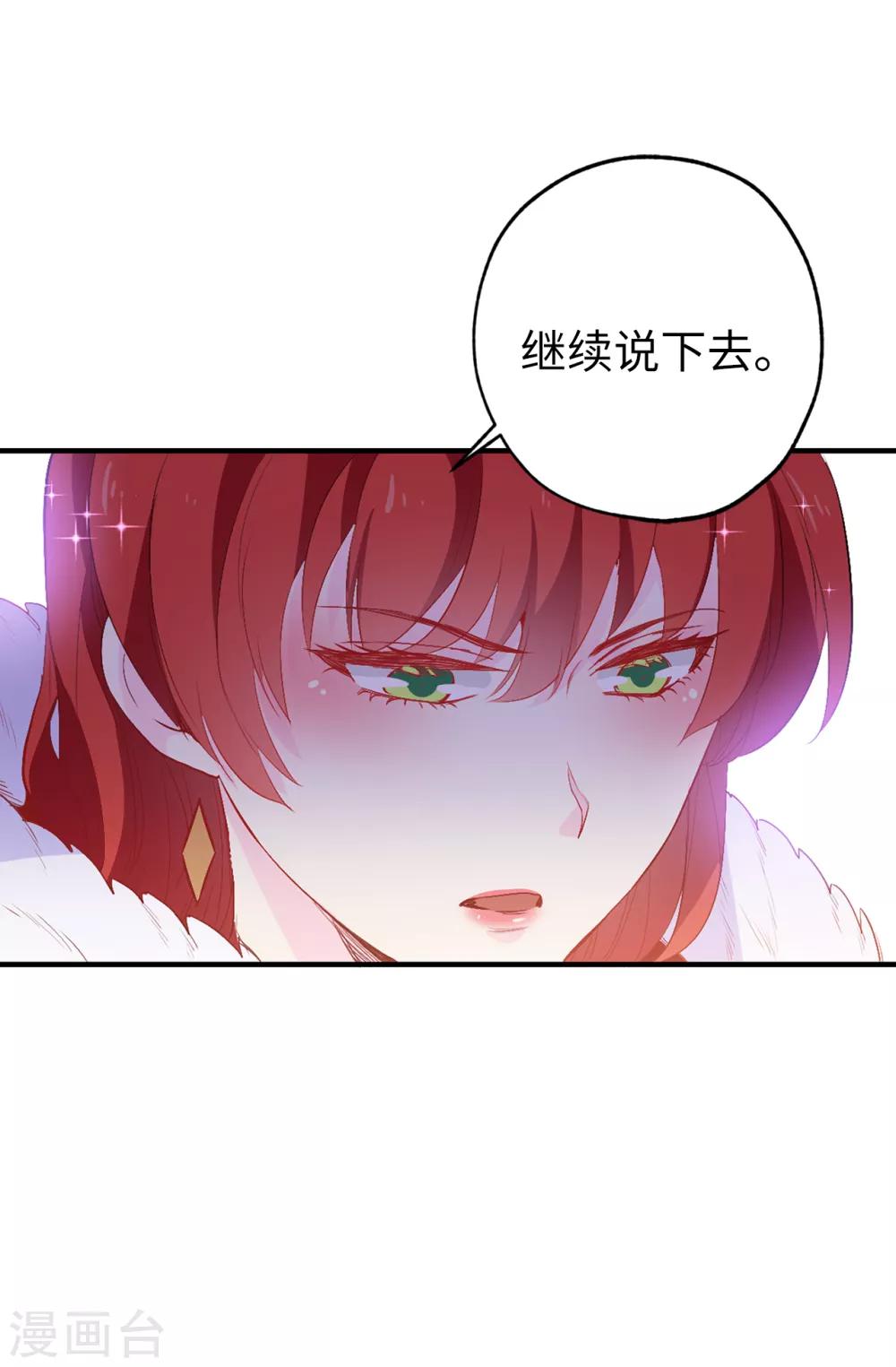 第136话 开窍的艾伦24