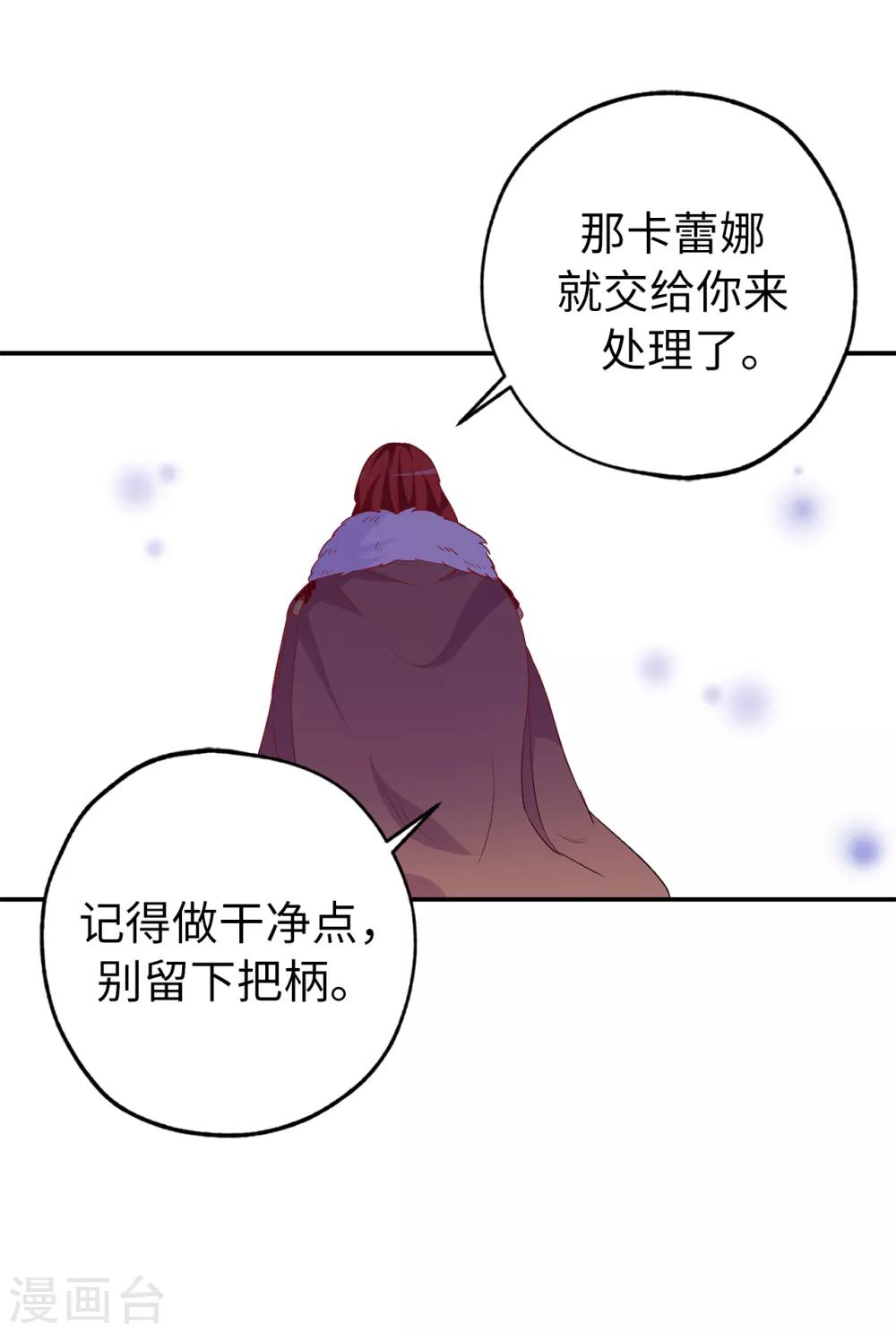 第136话 开窍的艾伦27