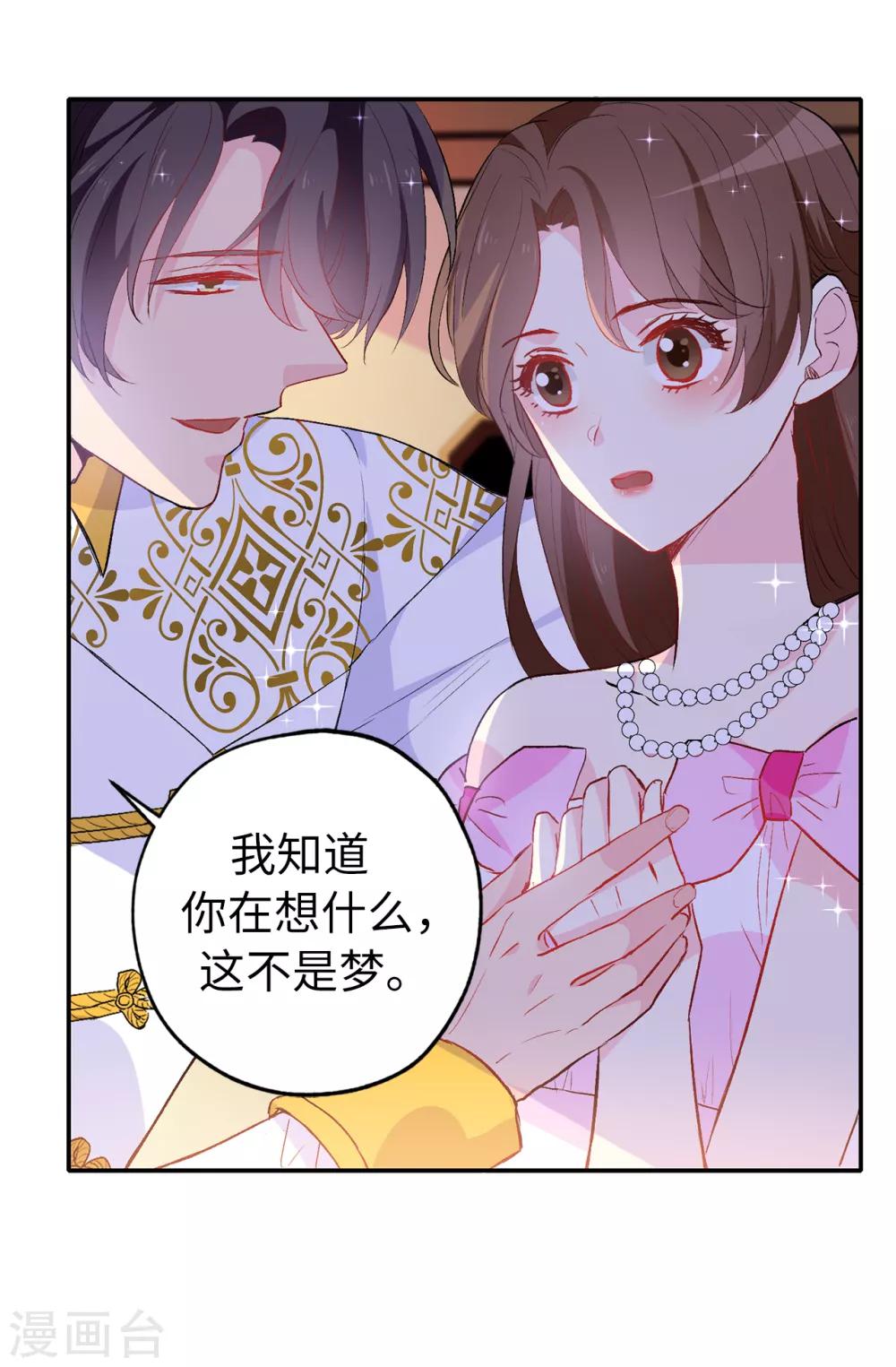 第136话 开窍的艾伦3