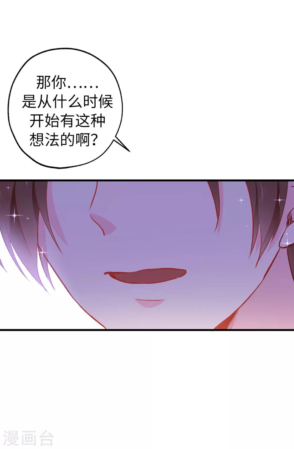第136话 开窍的艾伦8