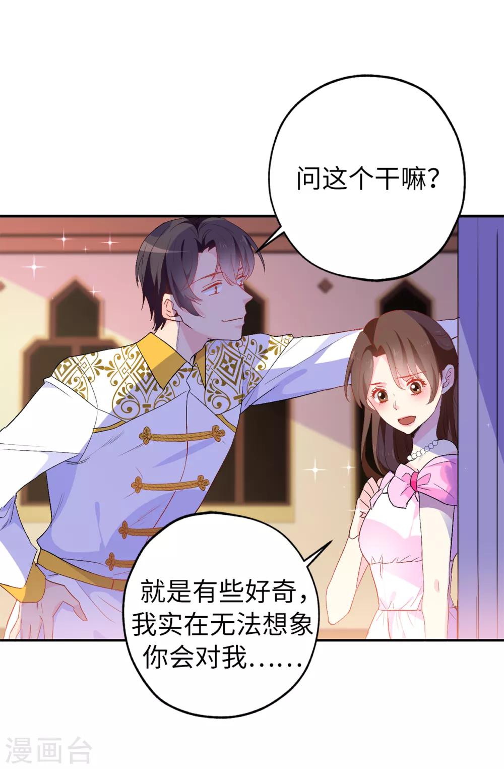 第136话 开窍的艾伦9