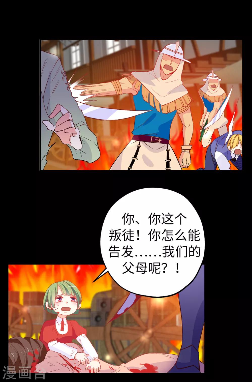 第137话 报仇的机会12