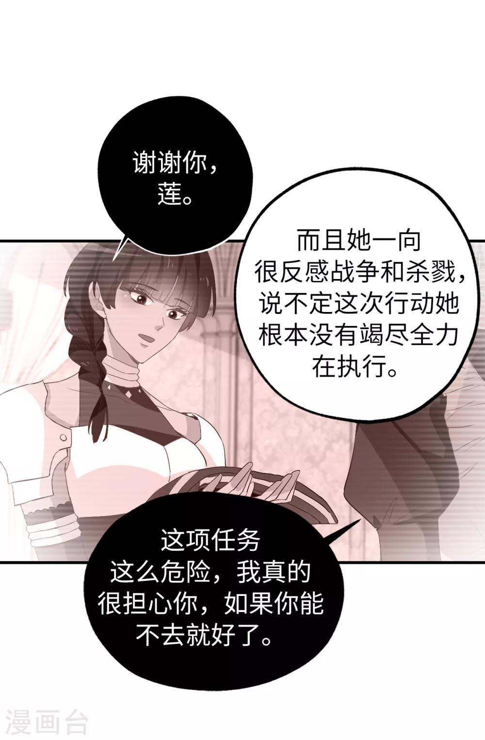 第137话 报仇的机会2
