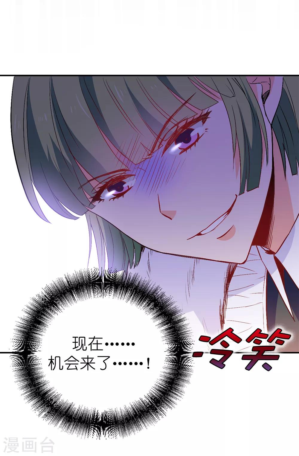 第137话 报仇的机会22