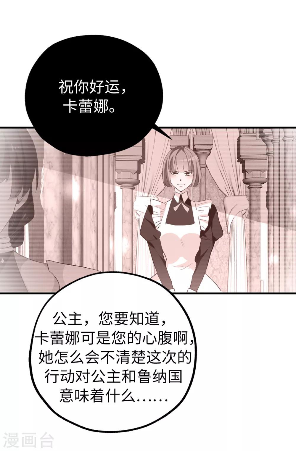 第137话 报仇的机会3