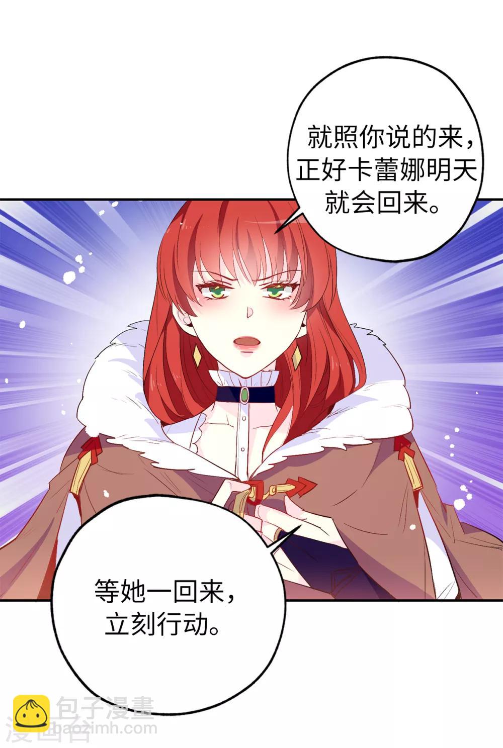 第137话 报仇的机会7