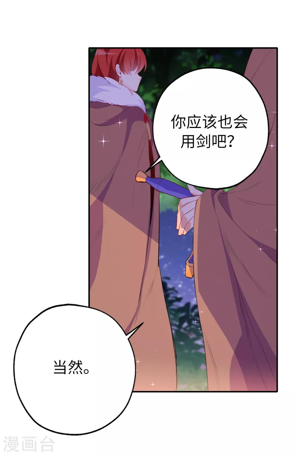 第137话 报仇的机会8