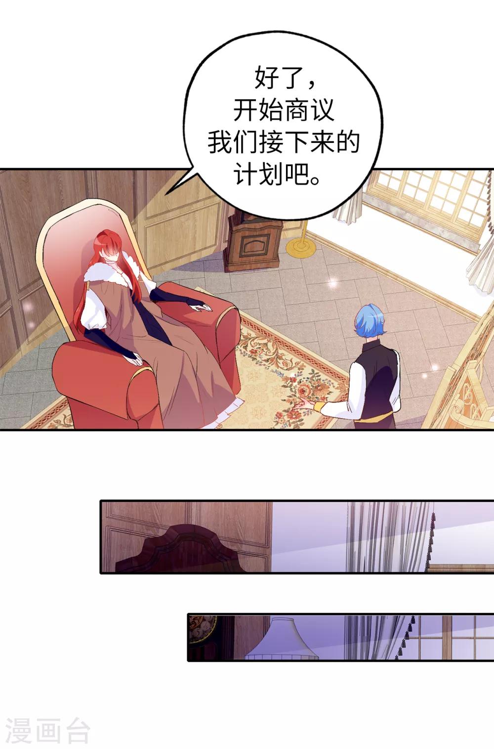 第139话 下一个该轮到你了10