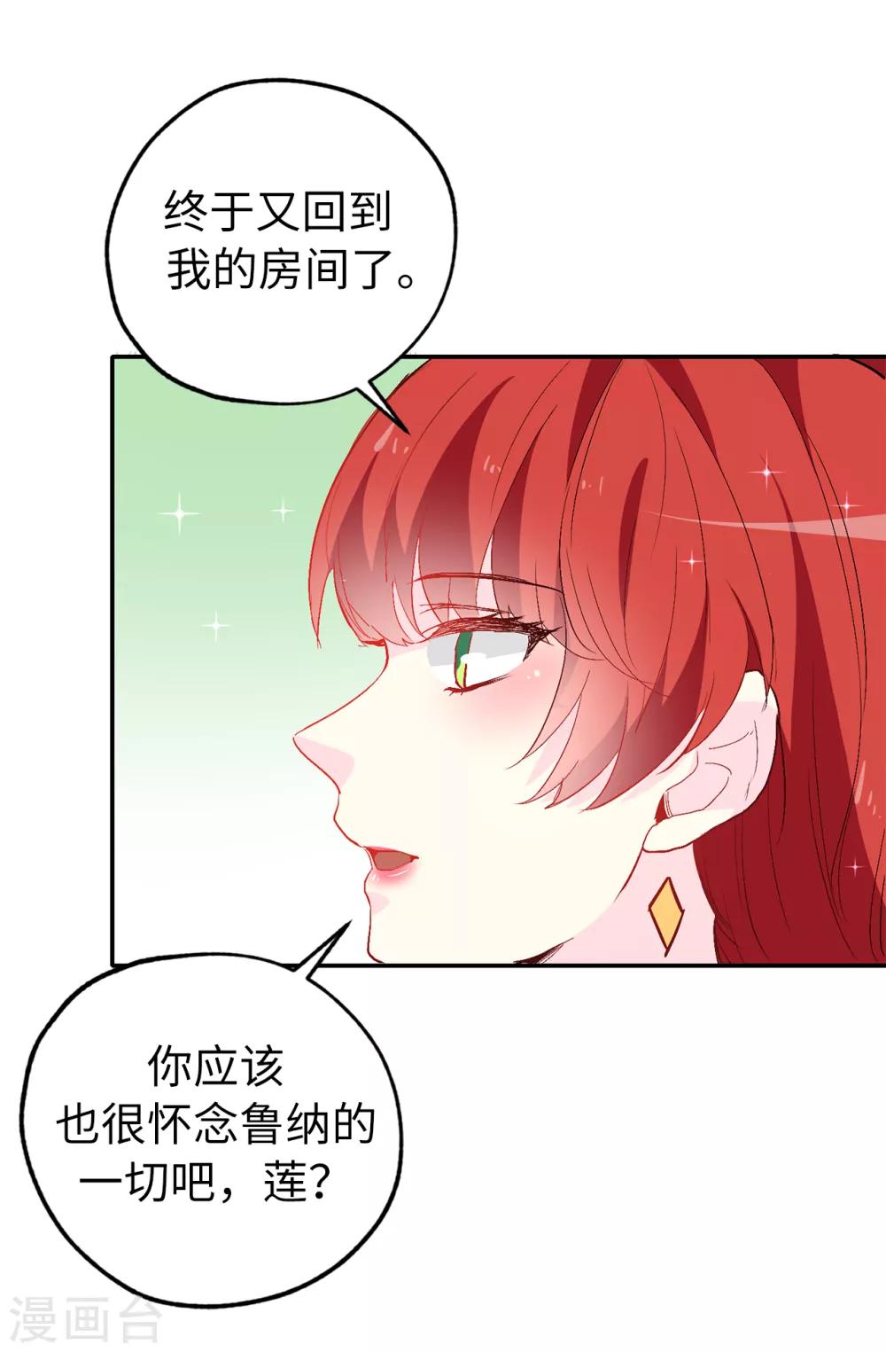 第139话 下一个该轮到你了12