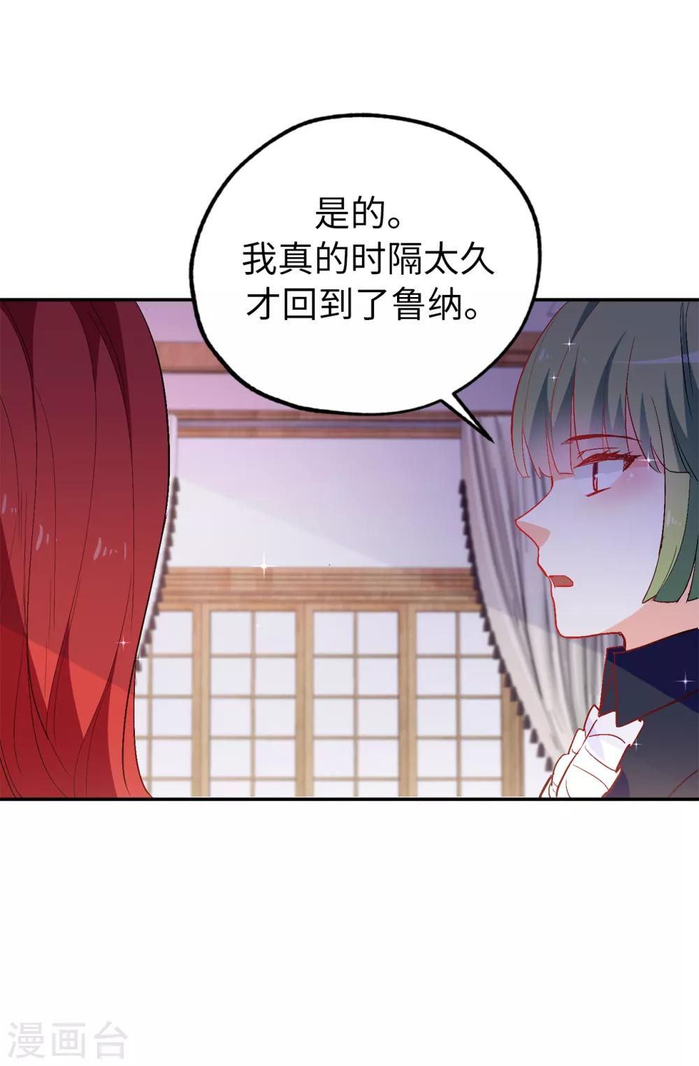 第139话 下一个该轮到你了13