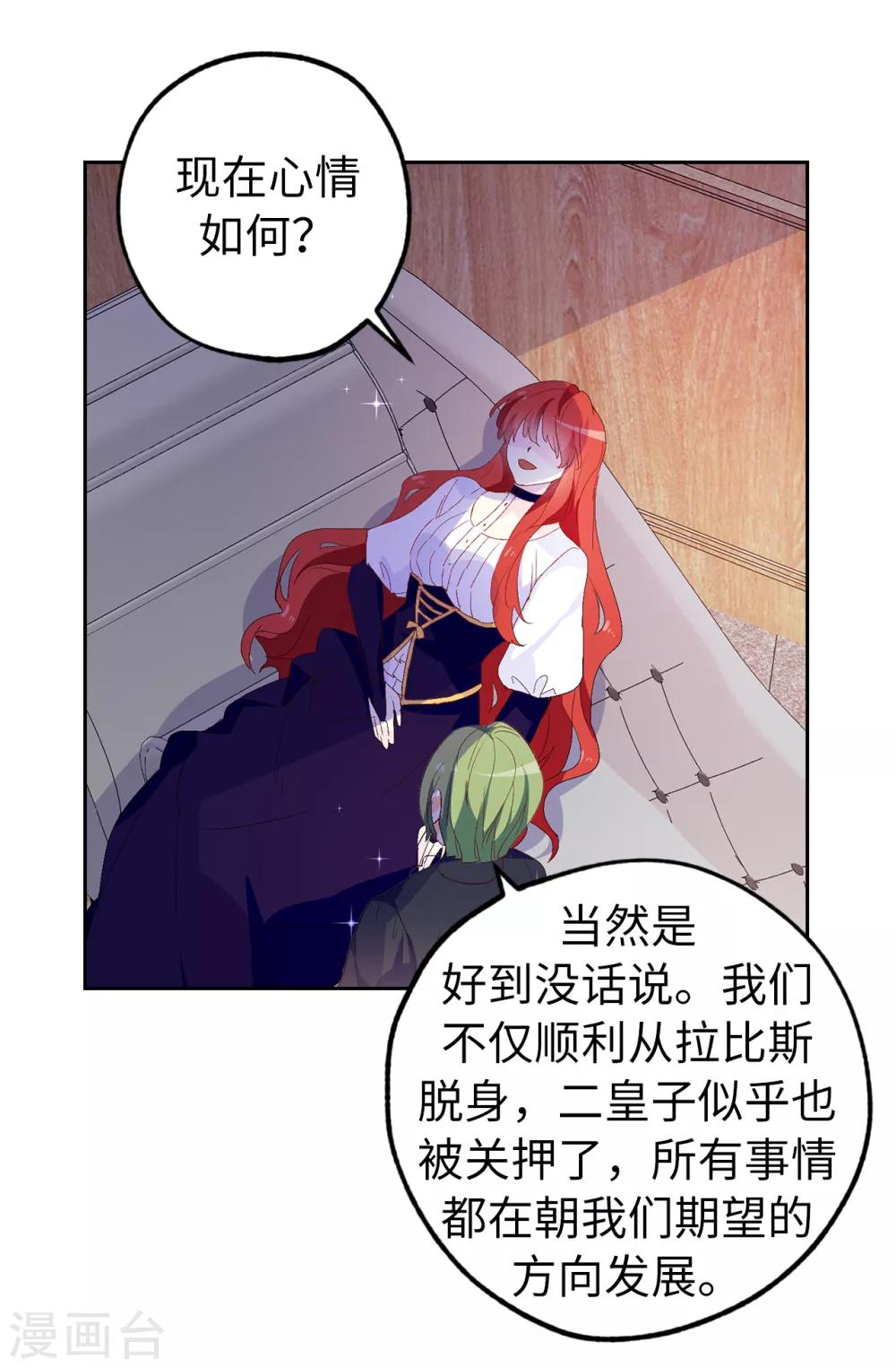 第139话 下一个该轮到你了14