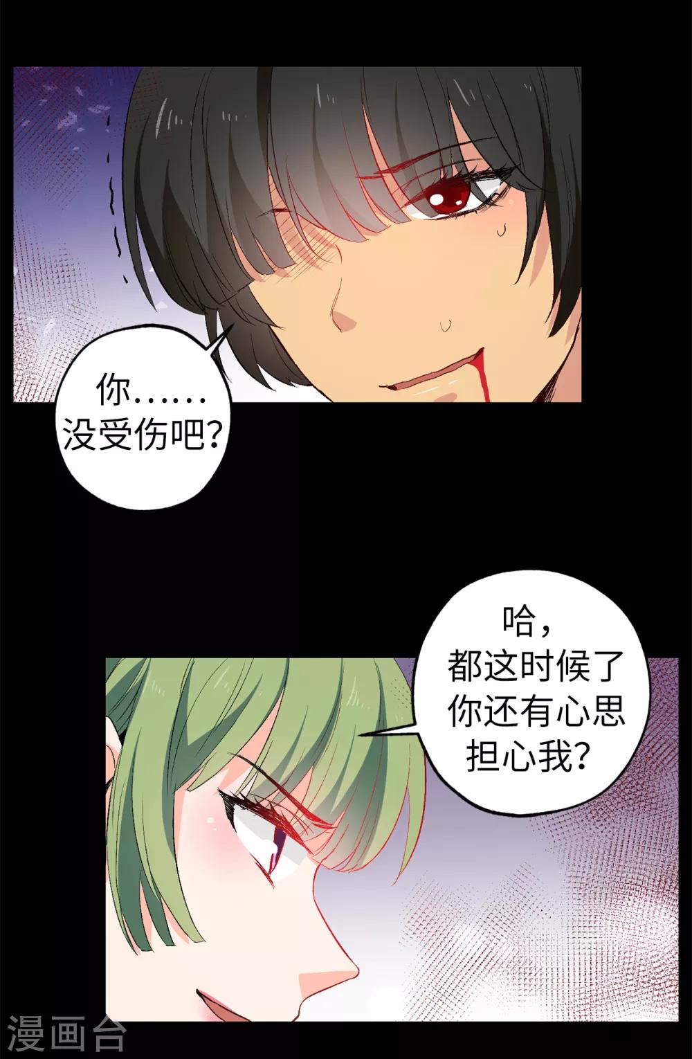 第139话 下一个该轮到你了18