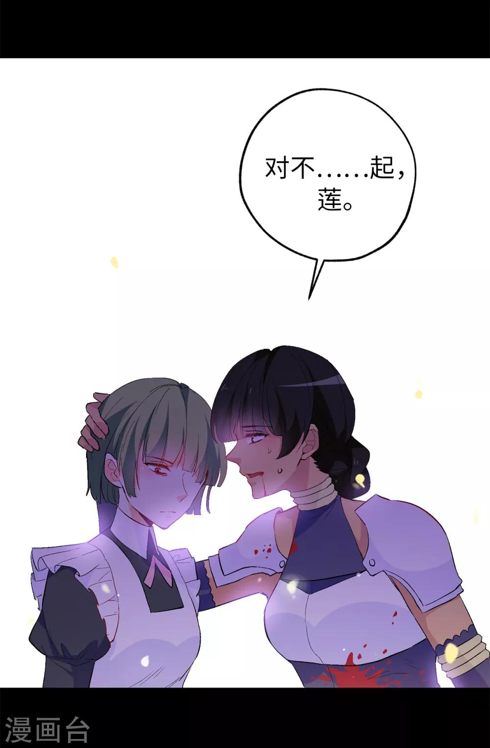第139话 下一个该轮到你了19