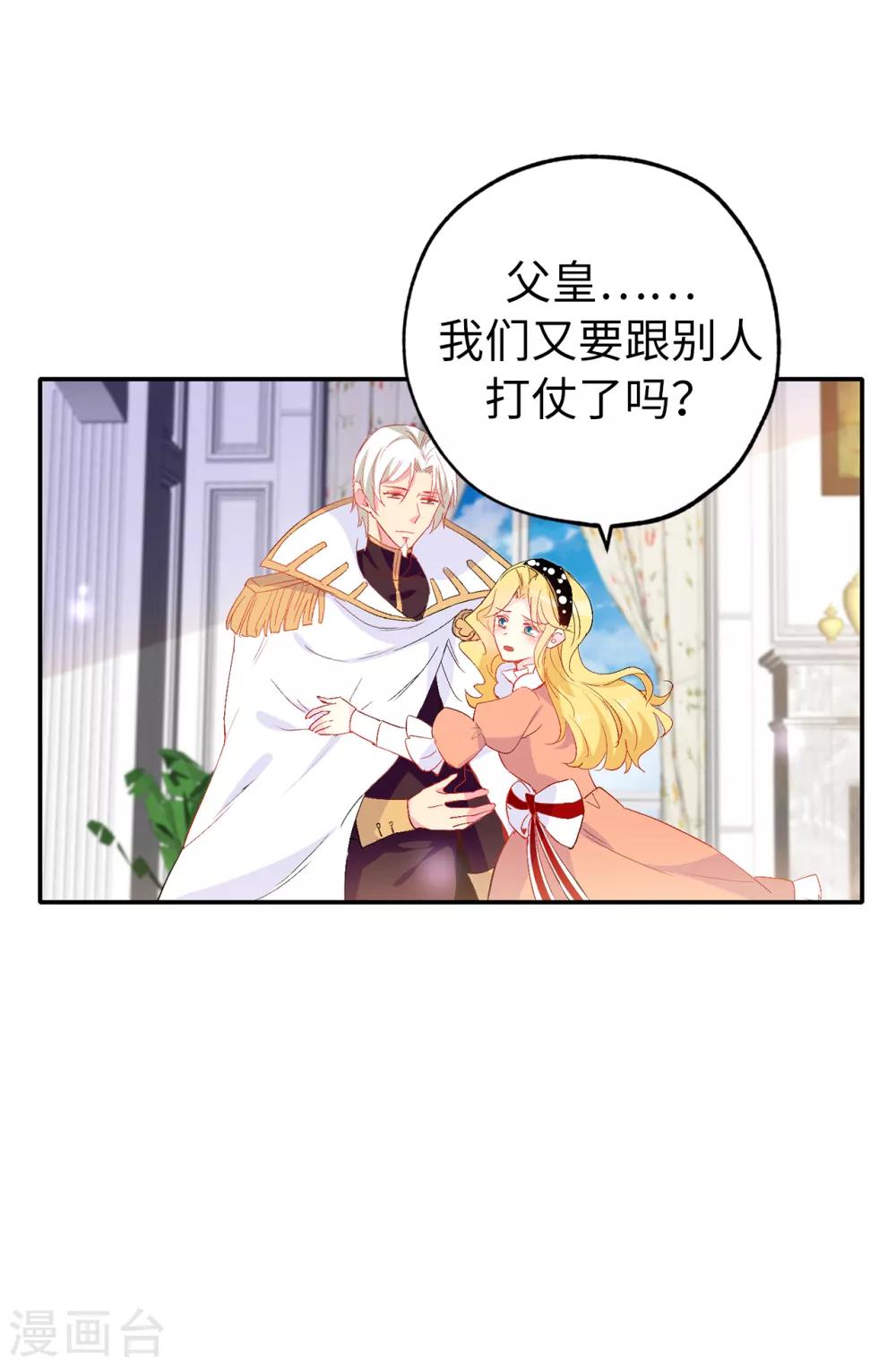 第139话 下一个该轮到你了2