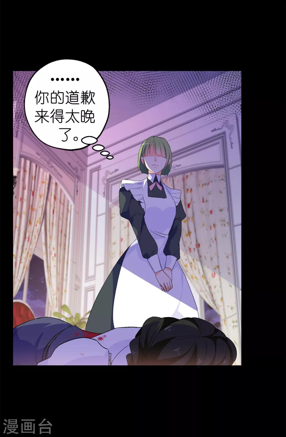 第139话 下一个该轮到你了21
