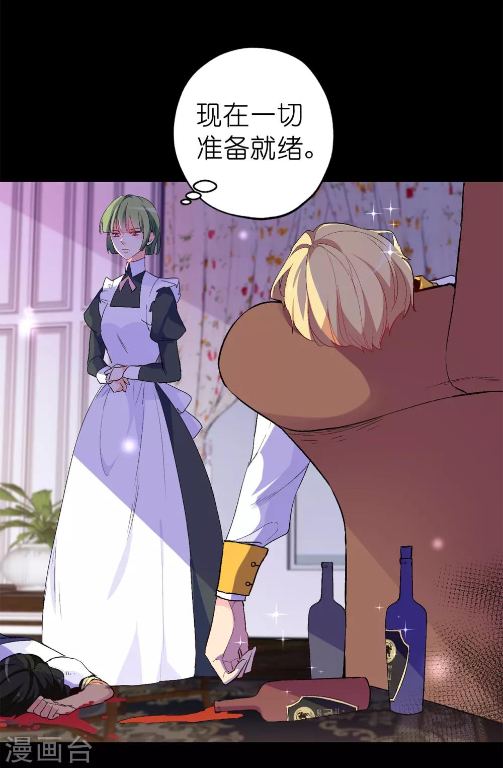 第139话 下一个该轮到你了22