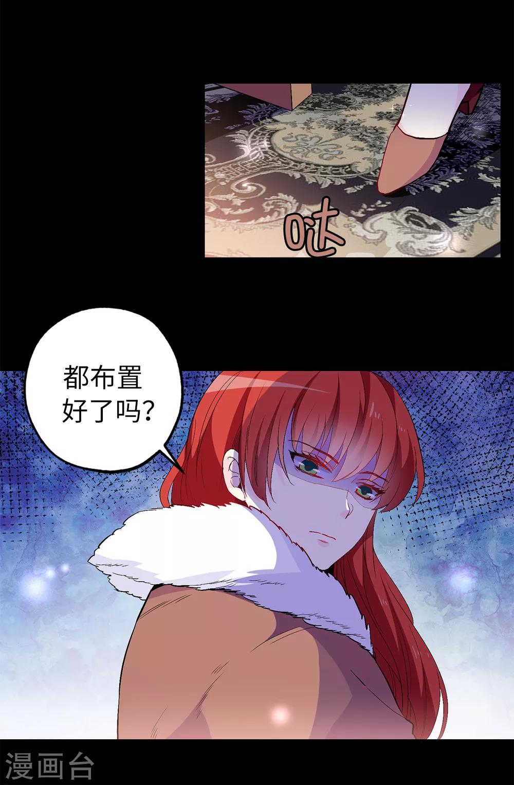 第139话 下一个该轮到你了23