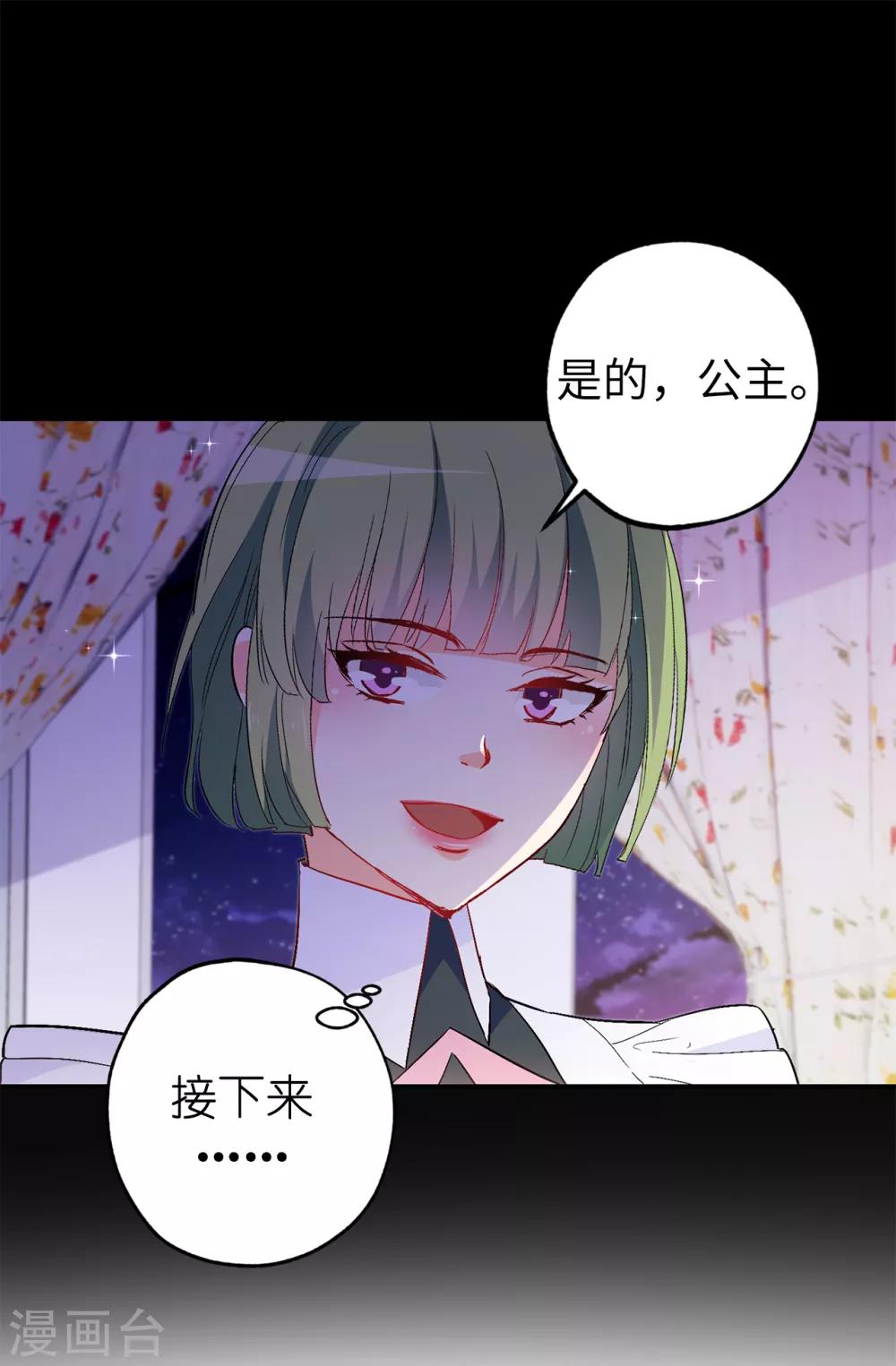 第139话 下一个该轮到你了24
