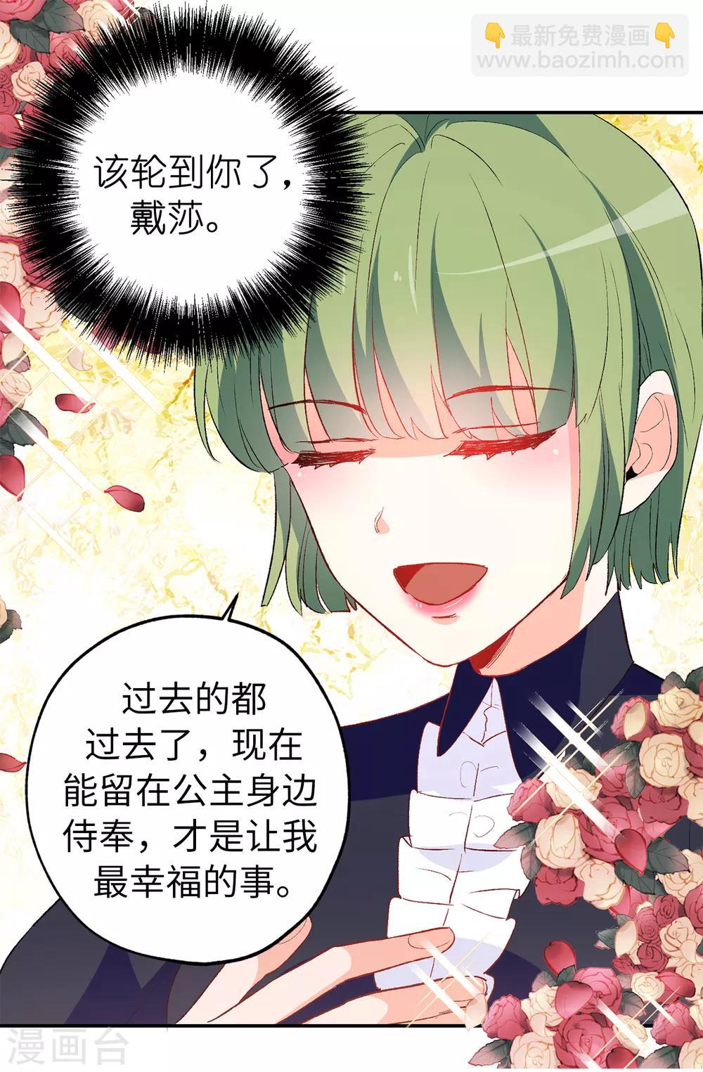第139话 下一个该轮到你了25