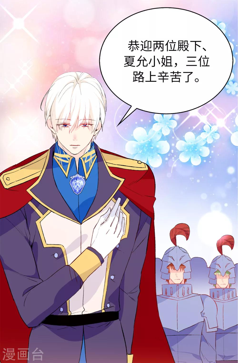第139话 下一个该轮到你了28