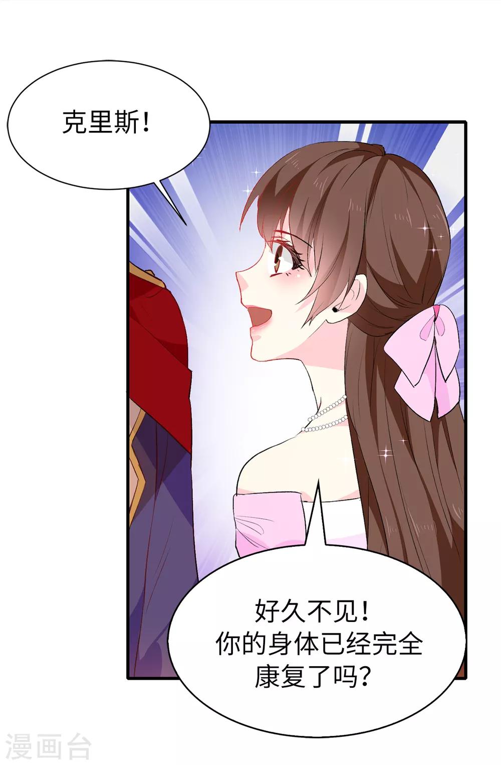 第139话 下一个该轮到你了29