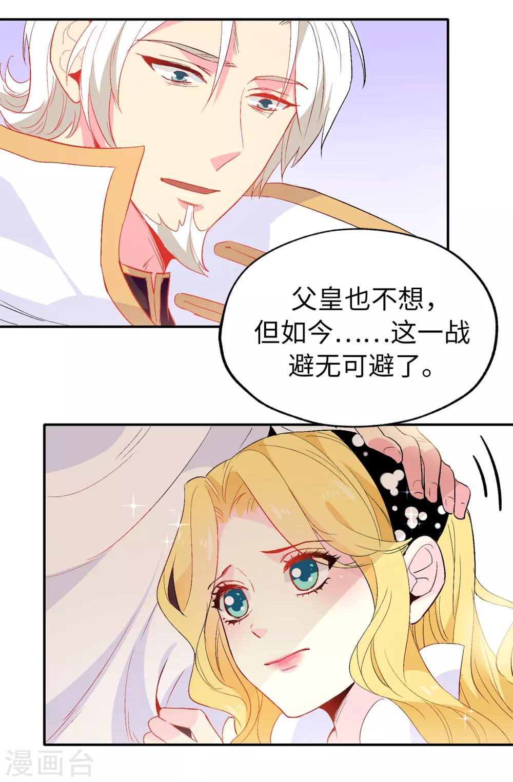 第139话 下一个该轮到你了3