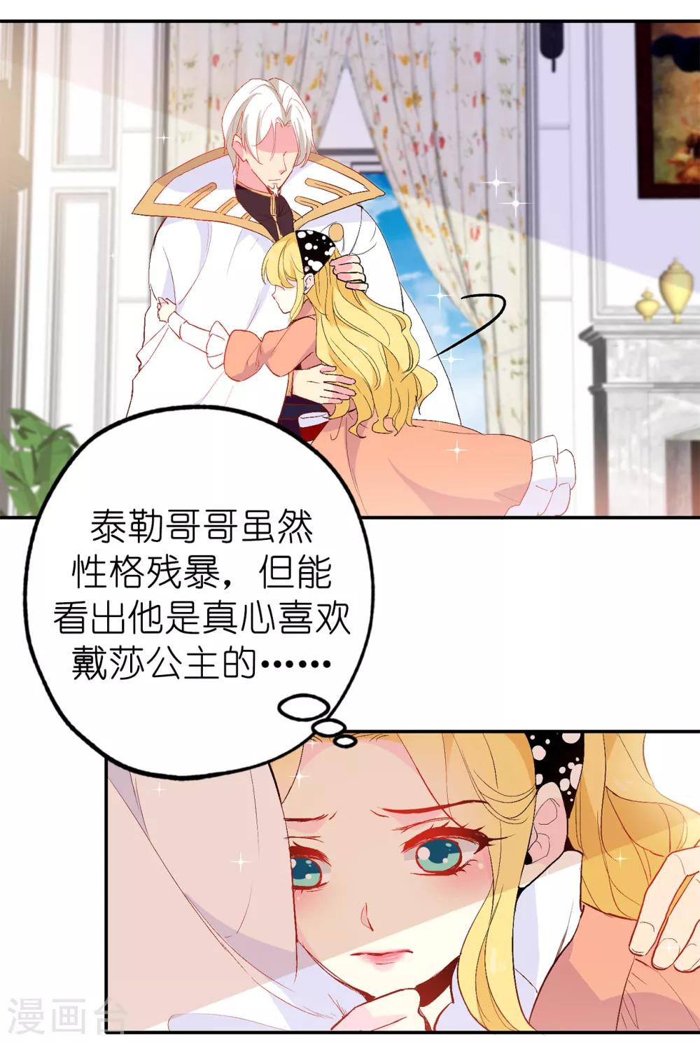 第139话 下一个该轮到你了5