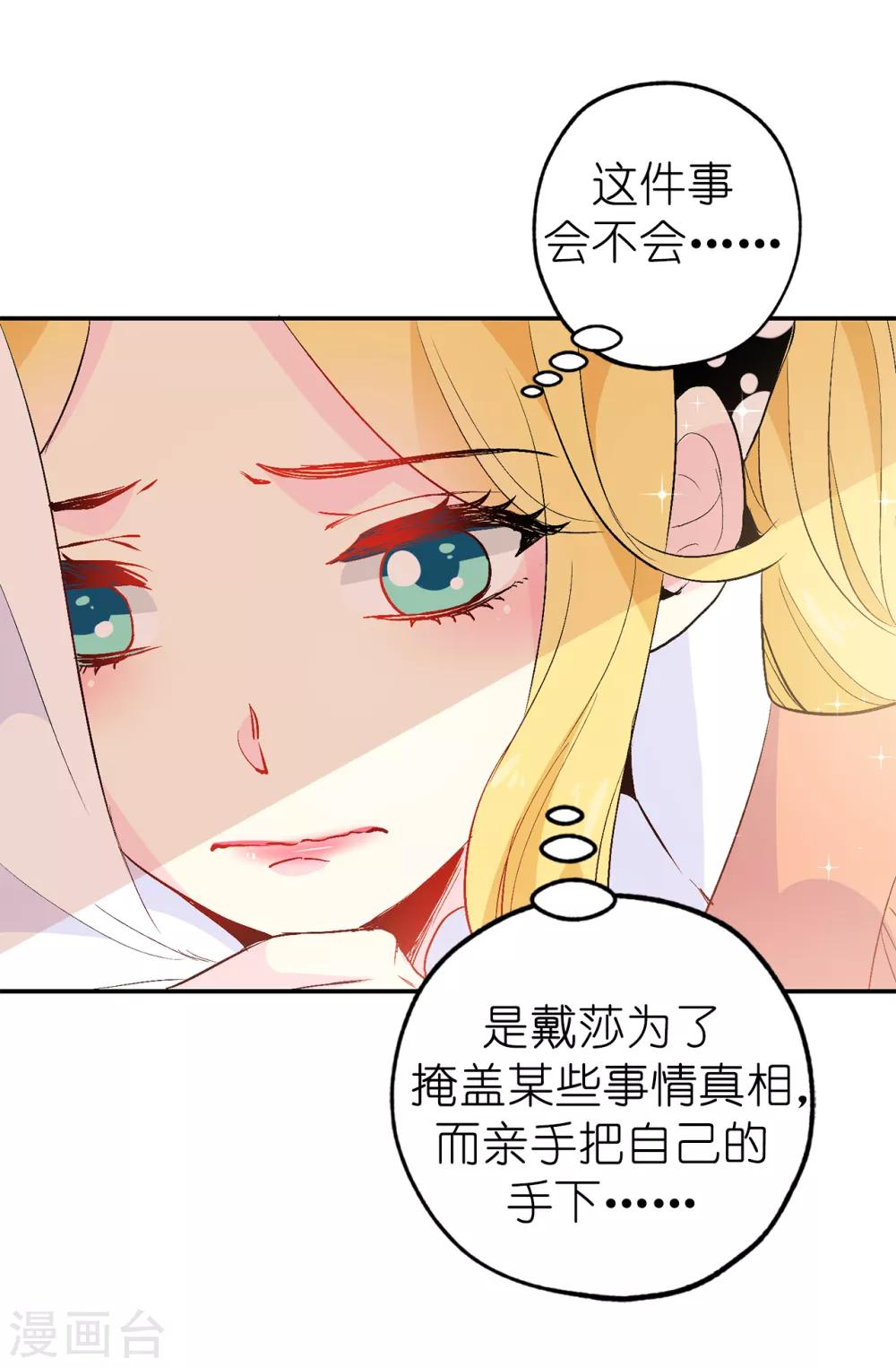 第139话 下一个该轮到你了6