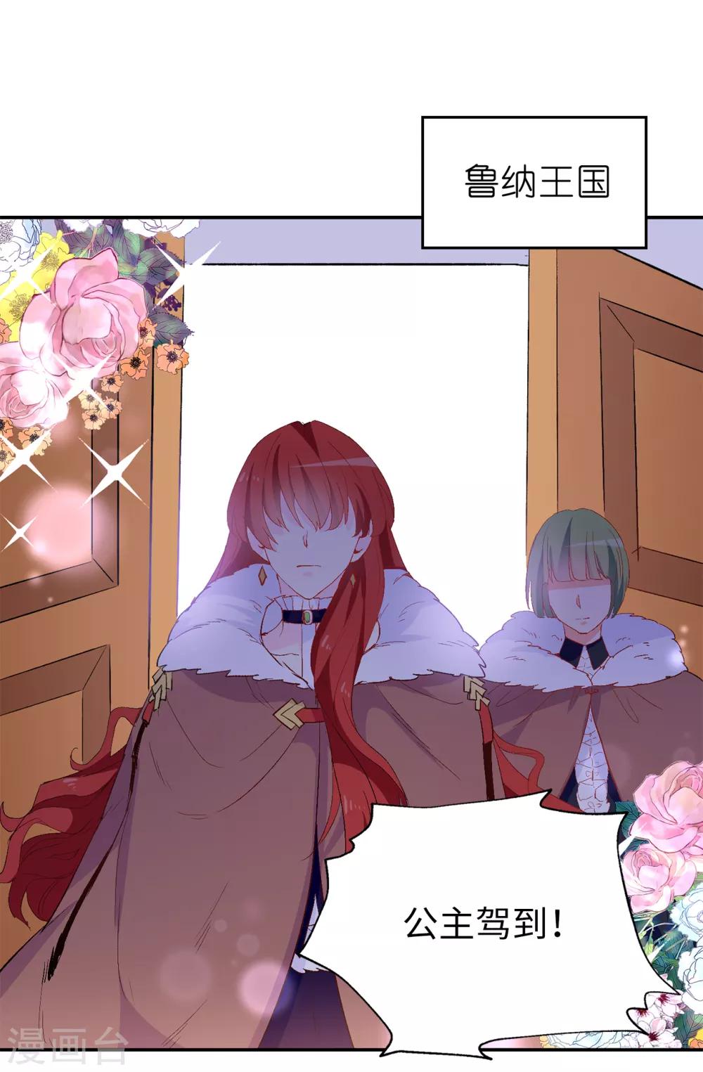 第139话 下一个该轮到你了7