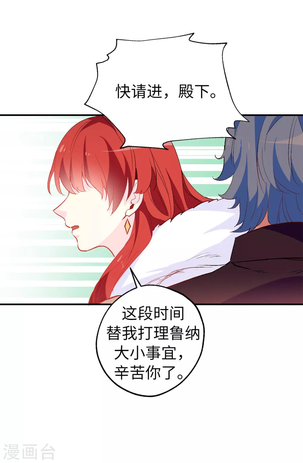第139话 下一个该轮到你了8
