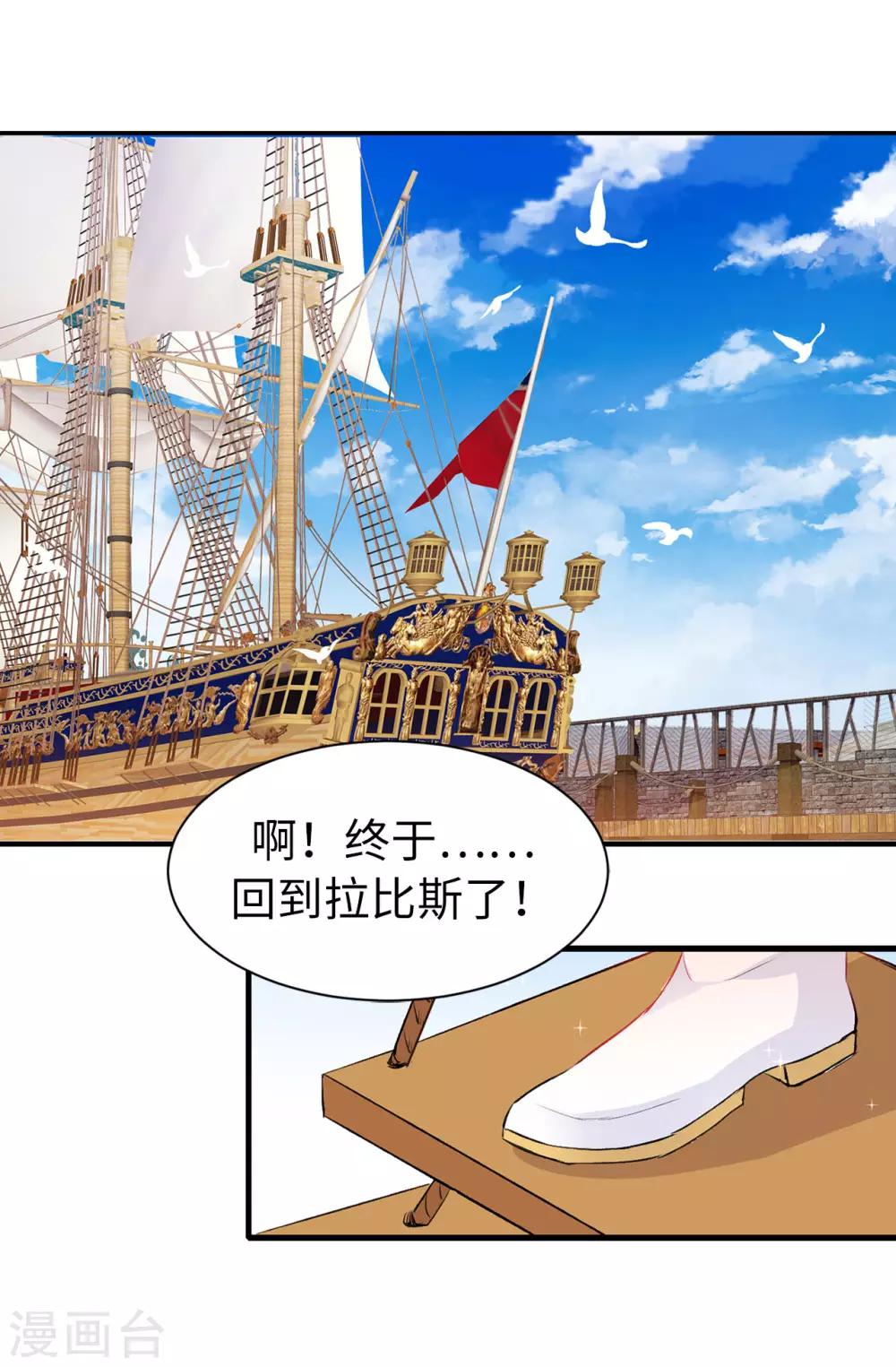 第140话 回到拉比斯1