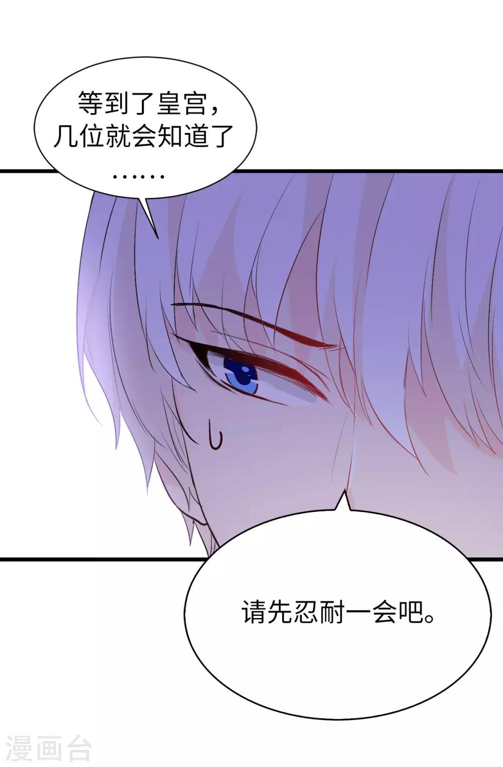 第140话 回到拉比斯14
