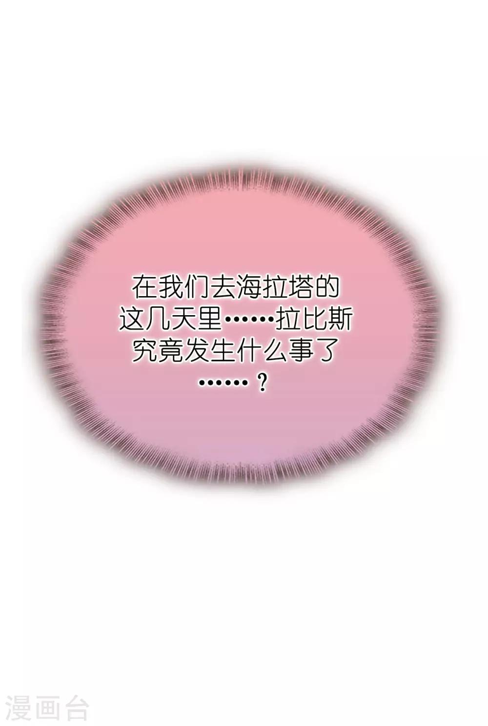 第140话 回到拉比斯18
