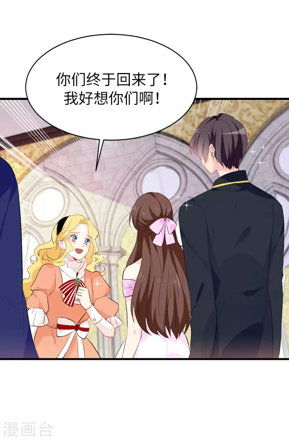 第140话 回到拉比斯19