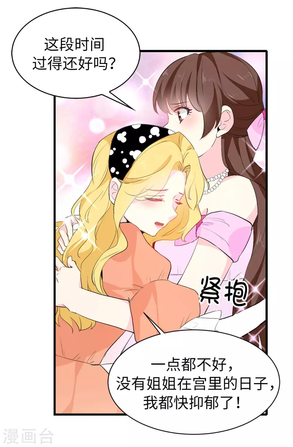 第140话 回到拉比斯20