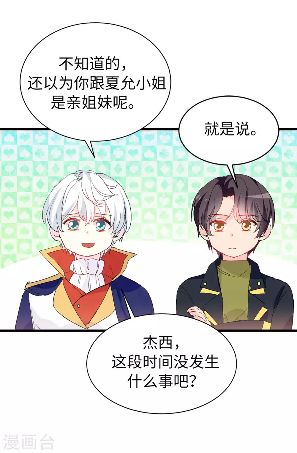 第140话 回到拉比斯21