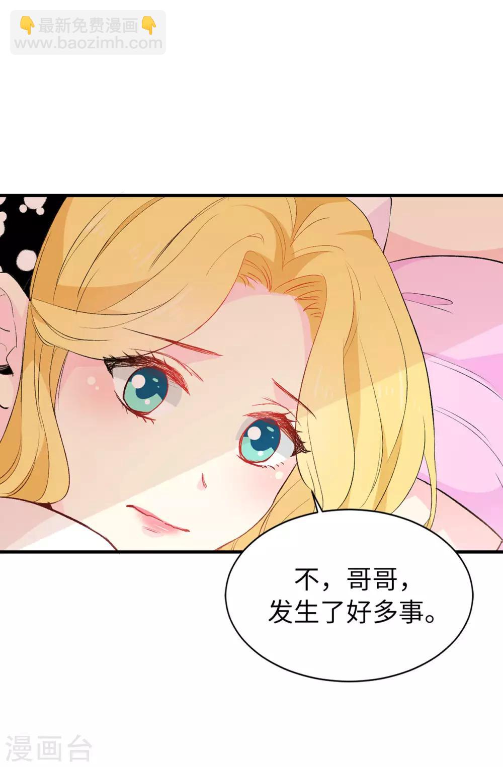 第140话 回到拉比斯22