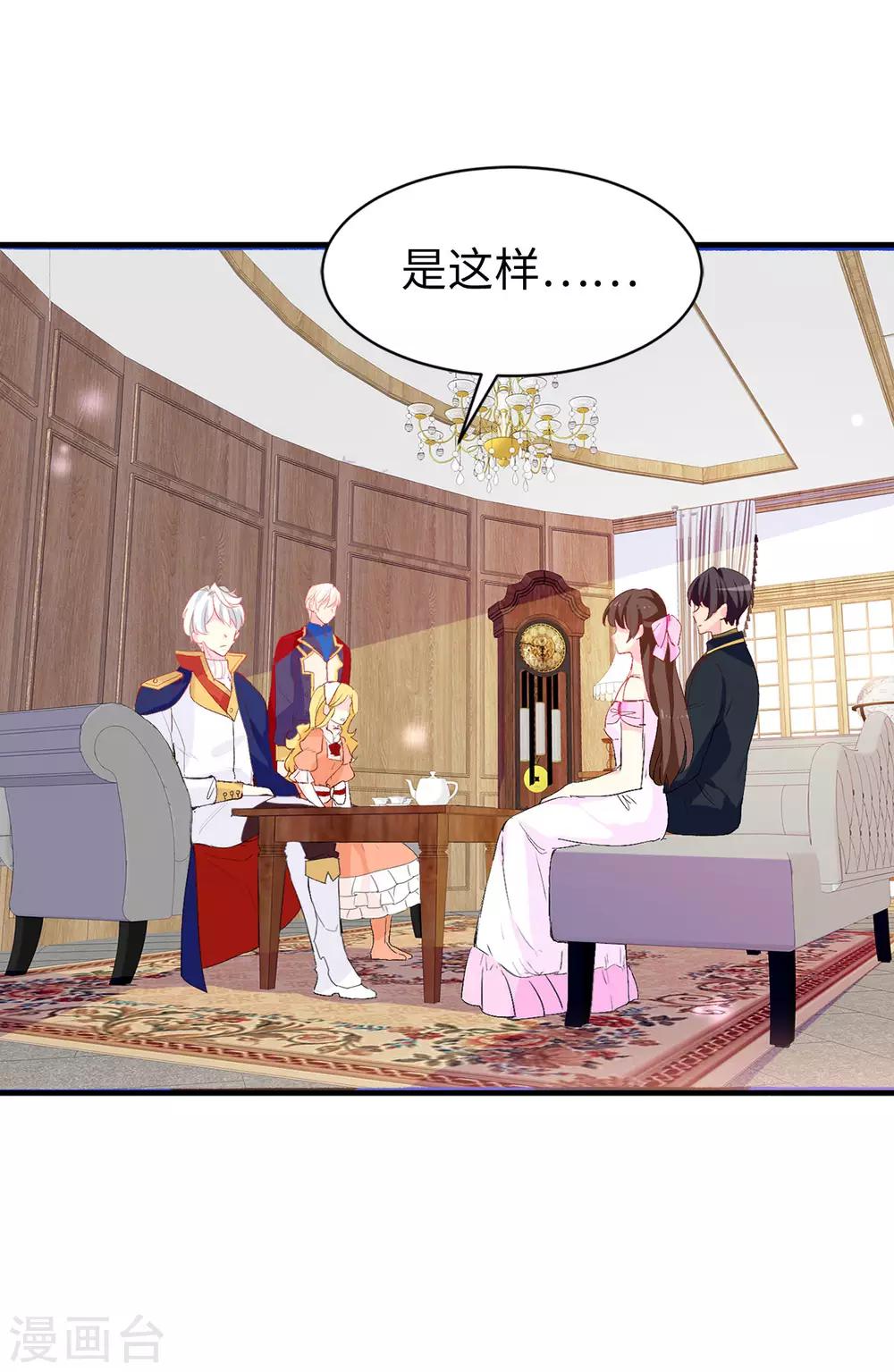 第140话 回到拉比斯24